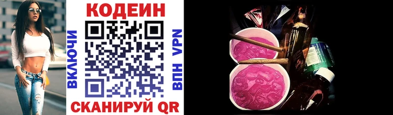 Codein Purple Drank  Купить  Семилуки 