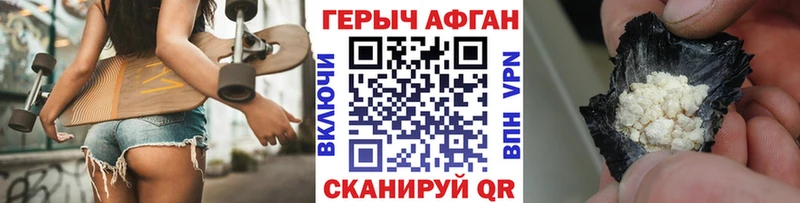ГЕРОИН VHQ  Купить закладки  Семилуки 
