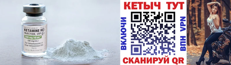 Кетамин VHQ  Купить где  Семилуки 