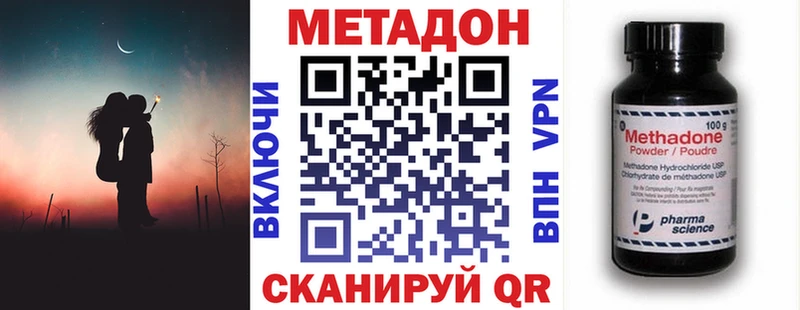 МЕТАДОН VHQ  Купить  Семилуки 